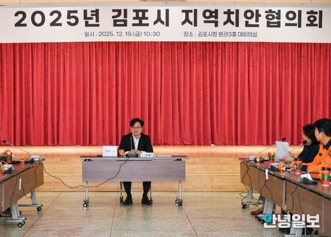 치안협의회 간담회 단체사진