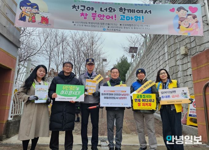 남양주시 화도읍, 차산초와 함께 ‘민‧관‧경 합동 아동 안전 캠페인’ 전개