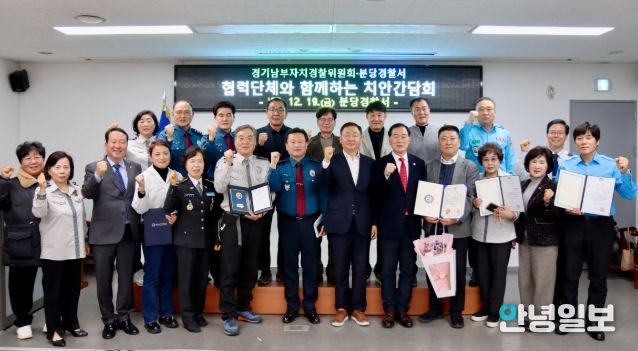 경기도의회 안계일 의원