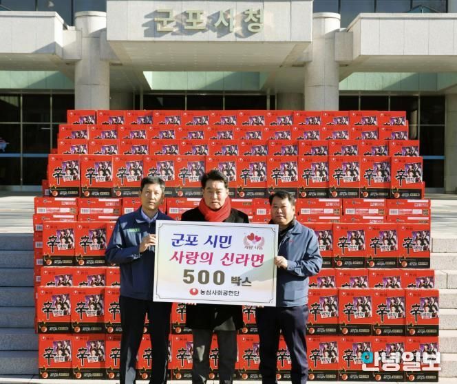 사랑의신라면 500박스