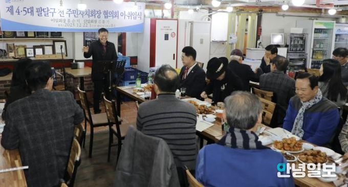 수원시 팔달구, 前 주민자치회장협의회(팔주회) 회장 이‧취임식 개최