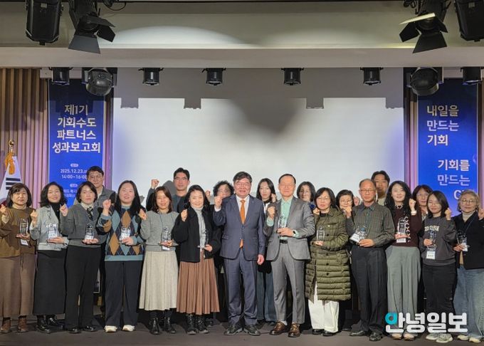 GH, 제1기 GH기회수도파트너스 성과보고회 개최