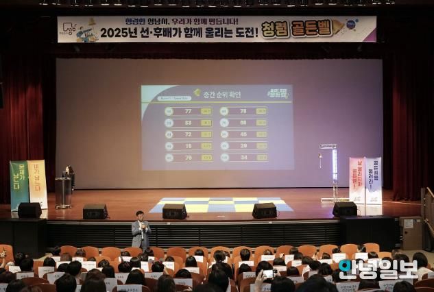 지난 2025년 9월 3일 시청 온누리에서 신상진 성남시장이 성남시 공직자들이 참여하는 도전!청렴 골든벨 행사에서 인사말을 하고 있다