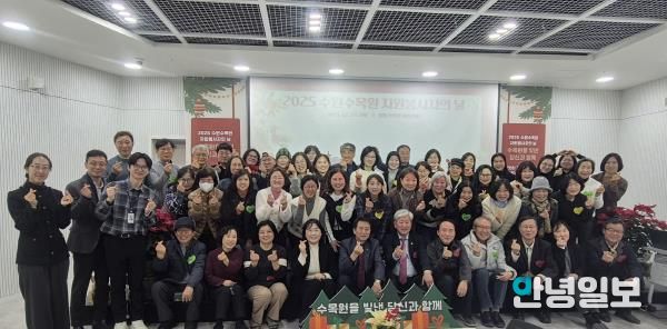 ‘2025 수원수목원 수수랑 자원봉사자의 날’ 기념행사 참가자들이 함께하고 있다.
