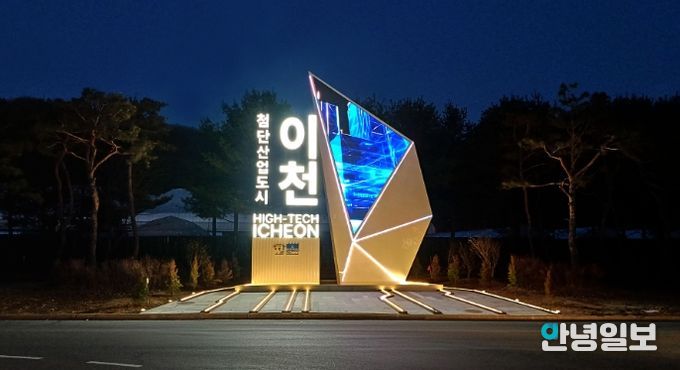 서이천 나들목(IC), 이천의 새로운 도시 관문 완성