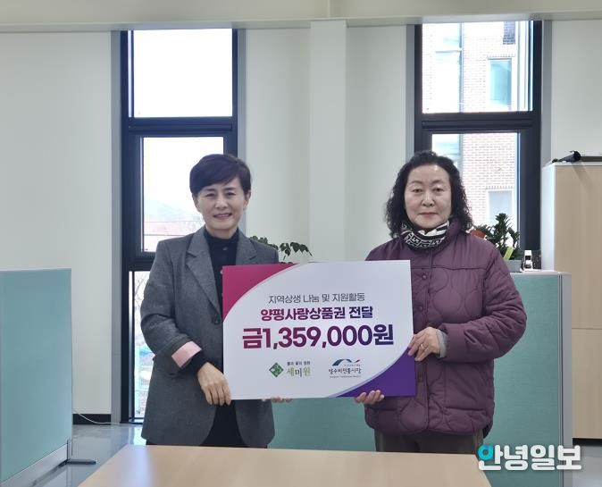 관람객 마음 모아 지역으로… (재)세미원, 양수리전통시장상인회에 양평사랑상품권 기부