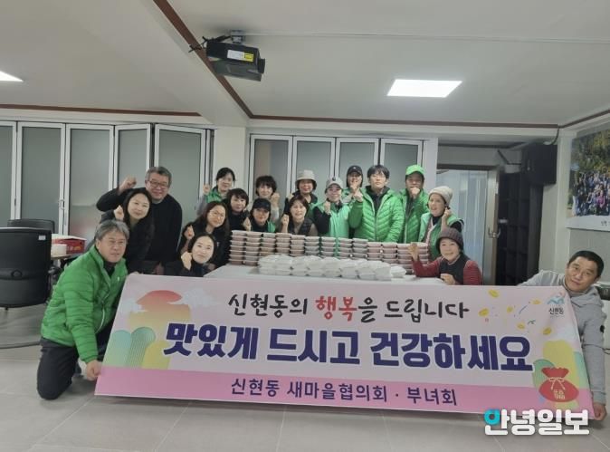 광주시 신현동 새마을회, ‘사랑의 밑반찬 나눔’으로 이웃사랑 실천