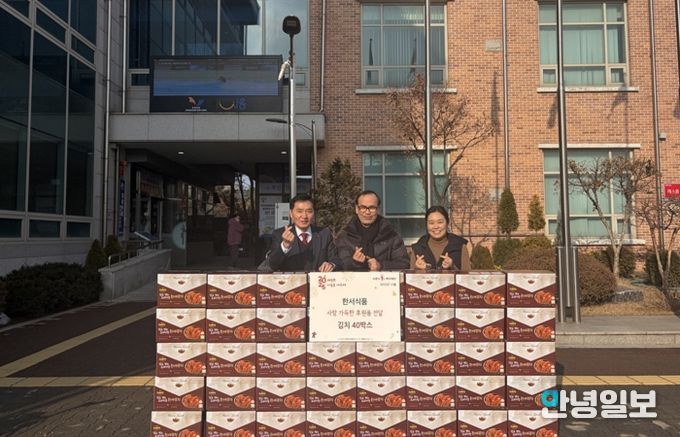 ㈜한서식품, 연말 맞아 사랑의 김치 40박스 후원
