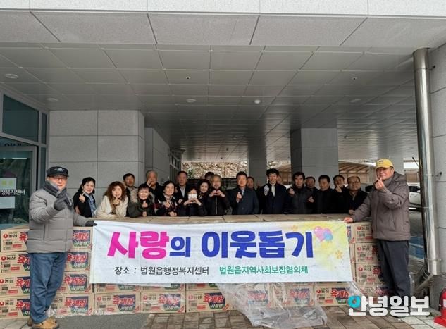 파주시 법원읍 지역사회보장협의체, 연말 맞아 컵라면 170상자 나눔