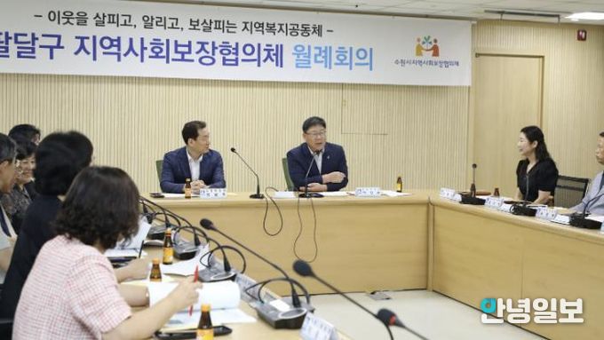 수원시 팔달구 지역사회보장협의체, 나눔으로 채운 2025년