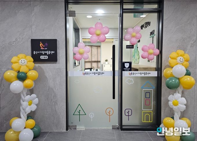 수지구청역 롯데캐슬 하이브엘 아파트에 개소한 '용인시 다함께돌봄센터 27호점'