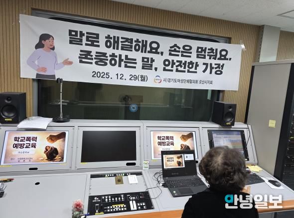 오산시, 가수중학교서 전학년 대상 찾아가는 가정폭력 예방교육 실시