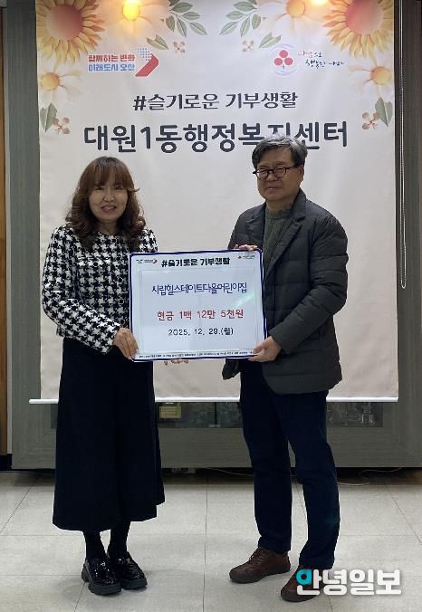 오산시 대원1동, 시립힐스테이트다올어린이집 프리마켓 수익금 기탁으로 따뜻한 나눔 실천