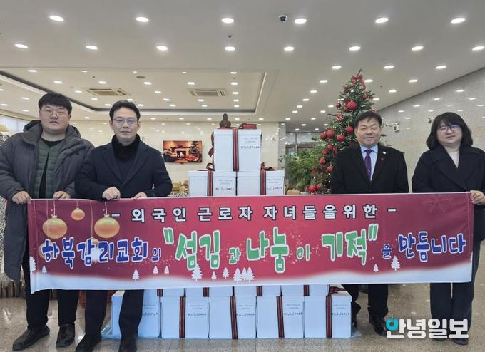 하북감리교회, 다문화가족을 위한 후원품 평택시가족센터에 전달