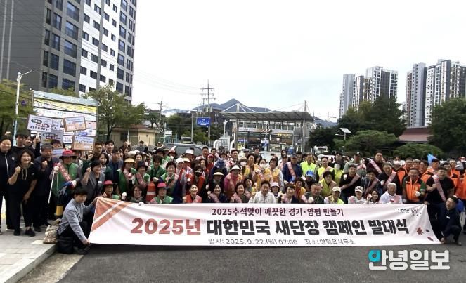 대한민국 새단장 발대식