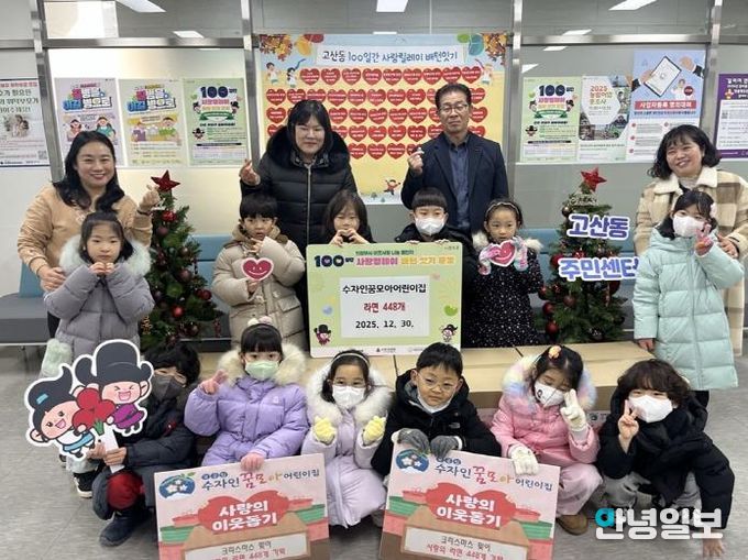 의정부시 고산동, 수자인꿈모아어린이집 저소득층 위한 사랑의 라면 나눔