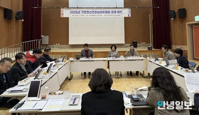 화성특례시가 30일 기초정신건강심의위원회 운영회의를 개최했다