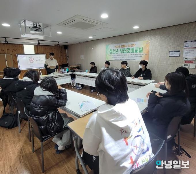 양평군 꿈드림 자립준비교실 사진