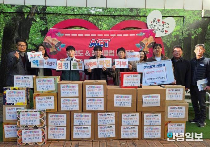 안성시 ACT태권도, 이웃사랑 실천… 공도읍에 라면 기부