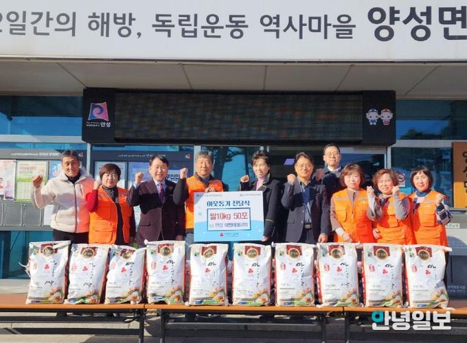 안성 에벤에셀교회 양성면에 이웃돕기 10kg 쌀 50포 기탁