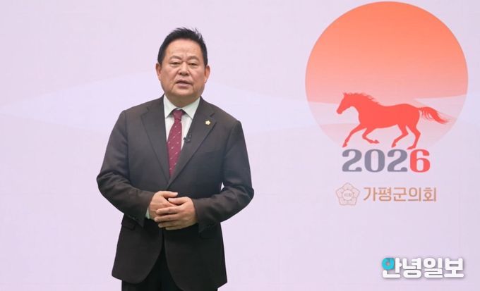 김경수 가평군의회 의장