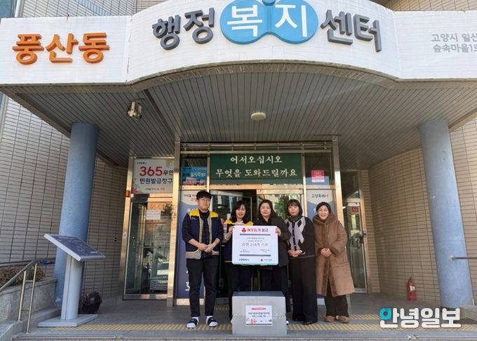 고양시립아이큰숲어린이집, 풍산동 취약계층 위해 라면 기부