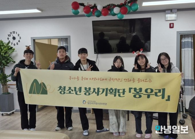 청소년 봉사기획단 ‘봉우리’