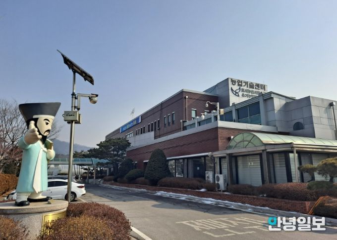 남양주시농업기술센터