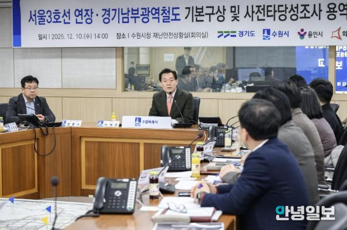 지난해 12월 수원시가 주도한 경기남부광역철도 기본구상 및 사전타당성조사 용역 최종보고회에서 이재준 시장이 인사말을 하고 있다.