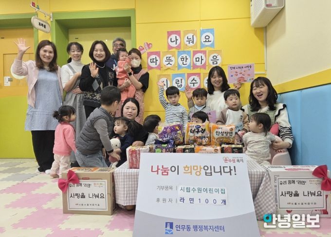 수원시 장안구 연무동, 시립수원어린이집에서 후원물품 전달받아