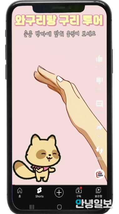 '대상 수상작 - 내 손으로 와구리랑 구리 투어'