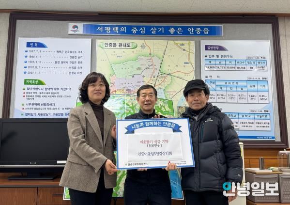 평택시 안중어울림5일장상인회, 안중읍에 성금 전달