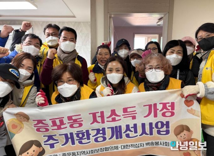 증포동 지역사회보장협의체·대한적십자 백송봉사회, 복지대상자 가구 주거환경 개선 실시