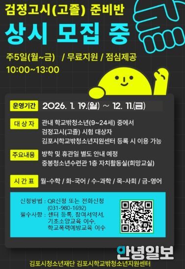 모집 안내 포스터