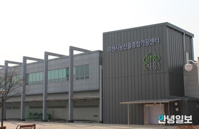 이천시, 농산물가공 창업보육교육 기초반 10기 교육생 모집