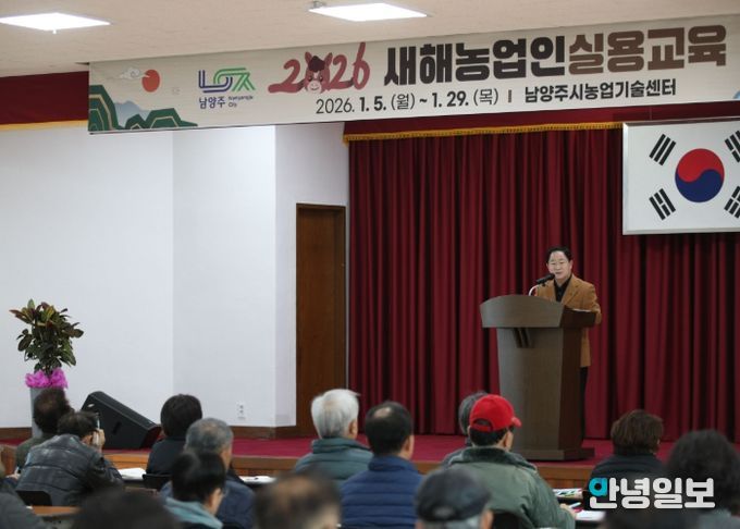 남양주시, 농업인핵심리더 교육·풍년농사기원 행사 개최