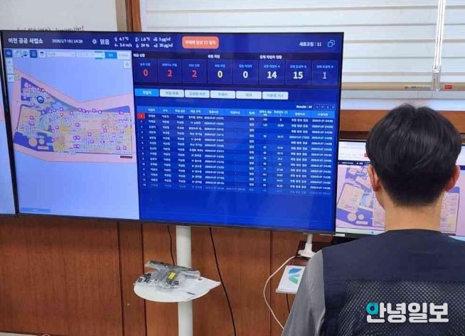 이천시, 공공하수처리장에 사물인터넷(IoT) 기반 스마트 안전보건시스템 구축