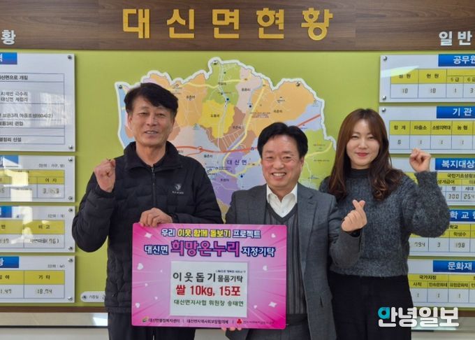 대신면 송태연 지사협 위원장, 직접 땀 흘려 수확한 여주쌀 기탁