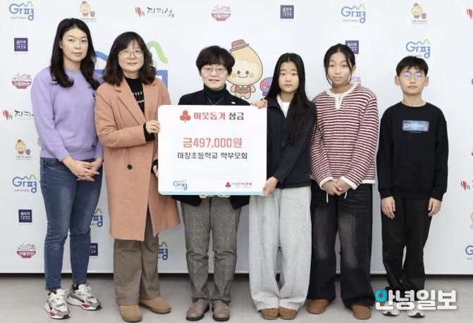 가평 마장초 학부모‧학생들, 바자회 수익금 기탁