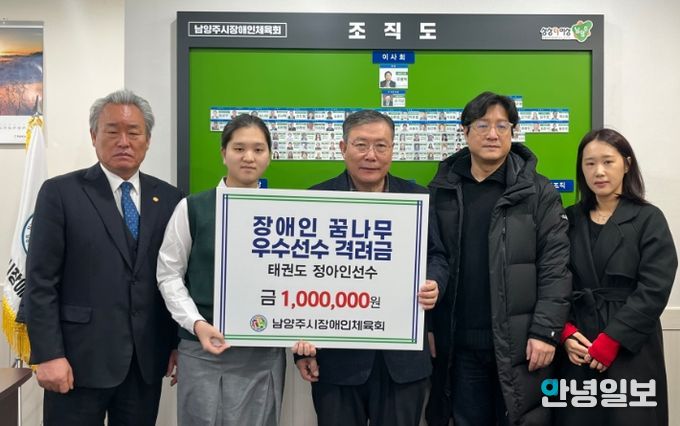 남양주시장애인체육회, 장애인 꿈나무 우수선수 격려금 전달