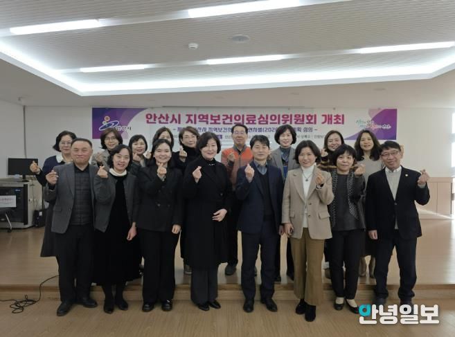 허남석 안산시 부시장(앞줄 오른쪽 네번째)이 8일 단원보건소에서 열린 지역보건의료심의위원회 참석자들과 기념촬영을 하고 있다.