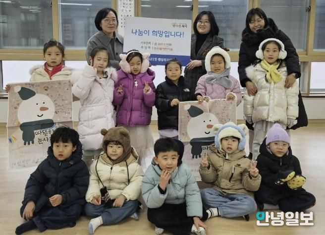 해보듬어린이집, 작은 손으로 모은 큰 희망을 수원시 영통구 광교2동 행정복지센터에 전달