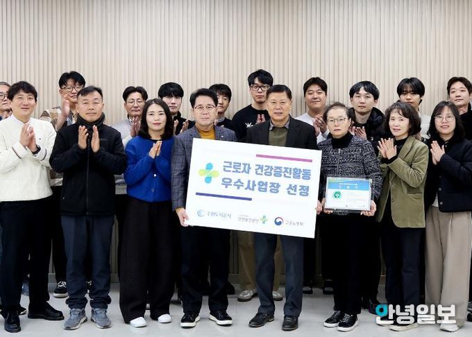 ESG 경영을 선도하는 수원도시공사, 근로자 건강증진활동 우수사업장 선정 (사진=수원도시공사 제공)