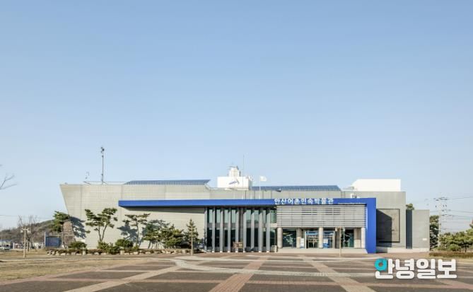 안산어촌민속박물관 전경(사진=안산도시공사 제공)