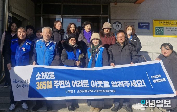 광명시 소하2동 지역사회보장협의체는 지난 13일 관내 버스정류장, 마트, 약국 등 유동 인구가 많은 지역을 중심으로 ‘어려운 이웃찾기·이웃애(愛)이음 캠페인’을 실시했다.