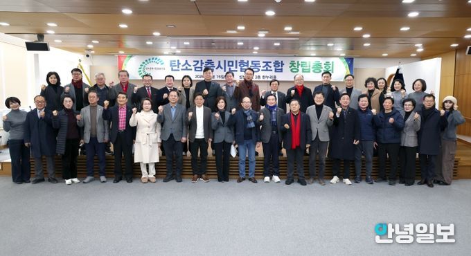 탄소감축시민협동조합 창립총회