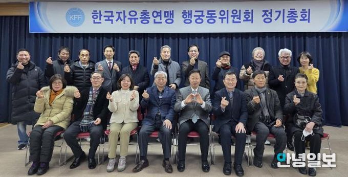 수원시 팔달구 행궁동 자유총연맹, 2026년 정기총회 개최해