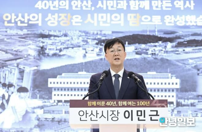 2026. 1. 21. 이민근 안산시장이 시 승격 40주년 기념 신년 기자간담회를 하고 있다