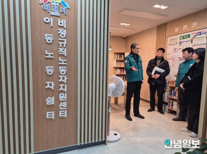 이천시 부시장, 한파 대응 현장 점검…‘사전대비 중요’ 강조