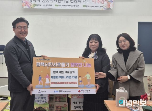 평택시 공공형어린이집연합회 홍은미 대표, 백미와 라면 기부